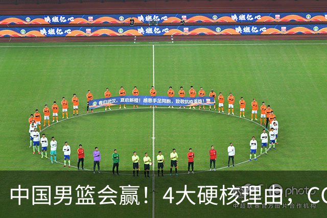 中国男篮会赢！4大硬核理由，CCTV5直播，赵继伟或继续打封闭上场