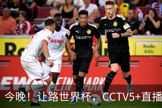 今晚！让路世界杯，CCTV5+直播中国男篮VS日本，赵继伟+杨瀚森领衔