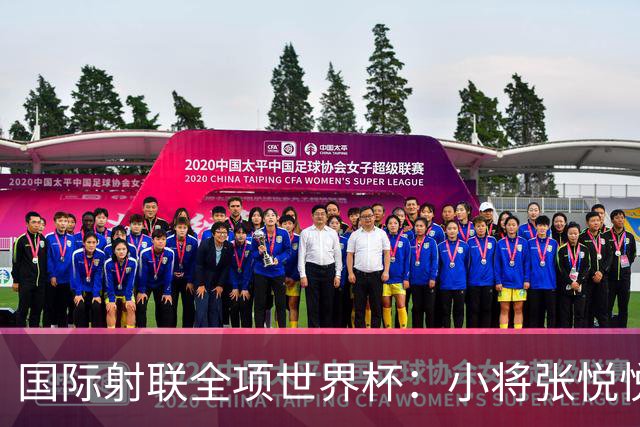 国际射联全项世界杯：小将张悦悦首夺世界杯奖牌