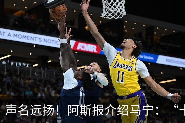 声名远扬！阿斯报介绍马宁：“卡牌大师” 迎来世界杯首秀