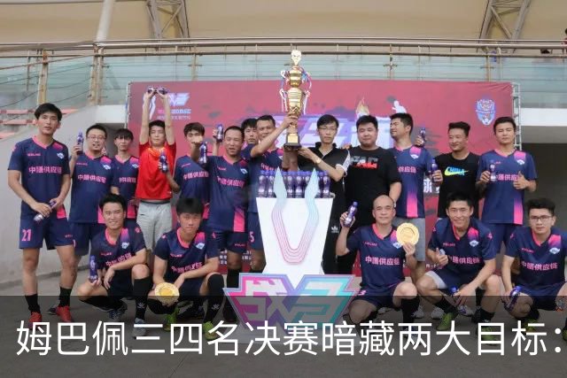 姆巴佩三四名决赛暗藏两大目标：争金靴+为德尚送完美告别