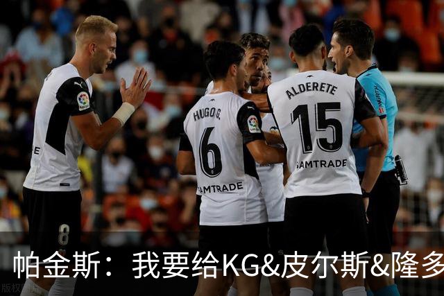 帕金斯：我要给KG&皮尔斯&隆多打电话 08绿军必须也聚一下