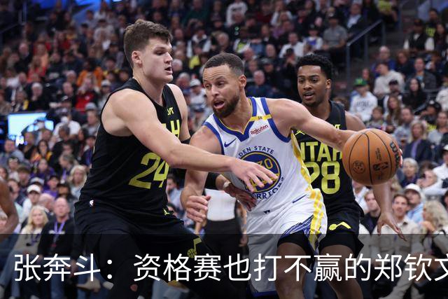 张奔斗：资格赛也打不赢的郑钦文，到底怎么了？