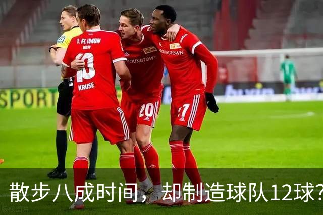 散步八成时间，却制造球队12球？梅西无球跑动的秘密曝光
