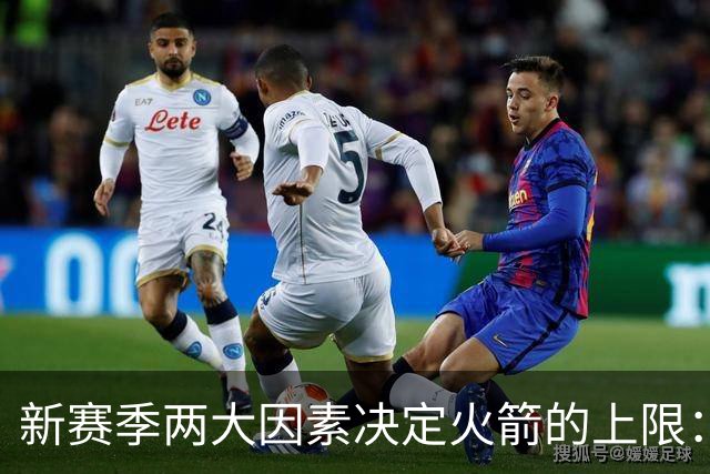新赛季两大因素决定火箭的上限：范弗里特找回状态 阿门练出三分