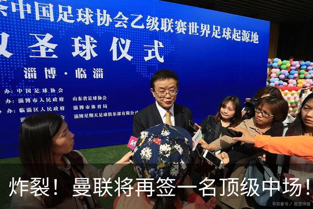 炸裂！曼联将再签一名顶级中场！相中两名将！拉什福德对管理层有敌意