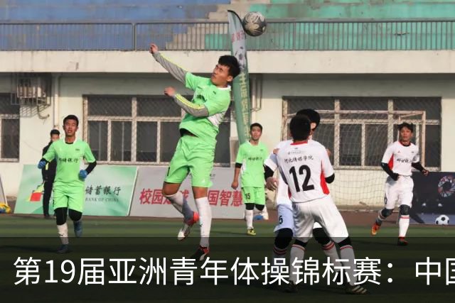 第19届亚洲青年体操锦标赛：中国体操青年队夺得团体冠军