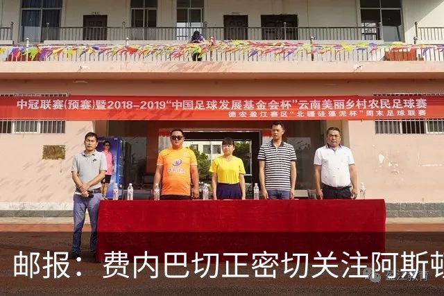 邮报：费内巴切正密切关注阿斯顿维拉前锋沃特金斯