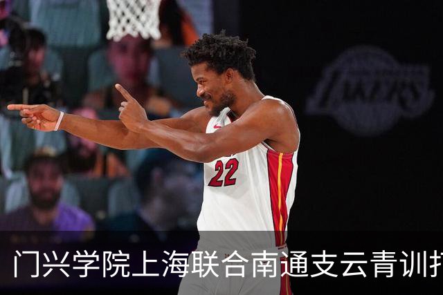 门兴学院上海联合南通支云青训打造的暑期足球夏令营火热开营