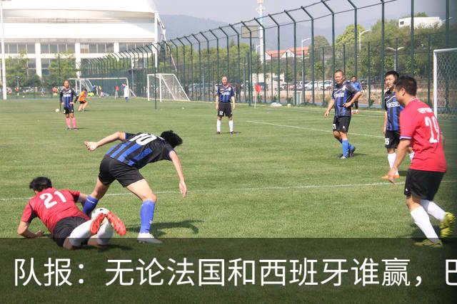 队报：无论法国和西班牙谁赢，巴黎已确保有球员参加世界杯决赛