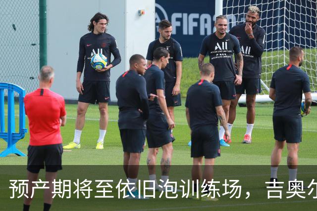 预产期将至依旧泡训练场，吉奥尔吉由丈夫带队冲击WTA回归