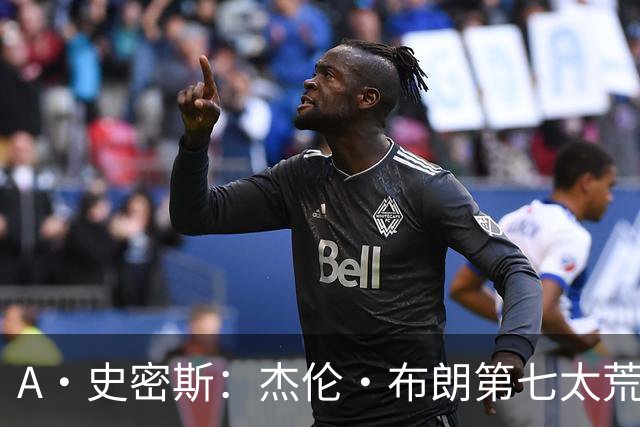 A·史密斯：杰伦·布朗第七太荒谬 他可能是联盟最佳攻防一体球员